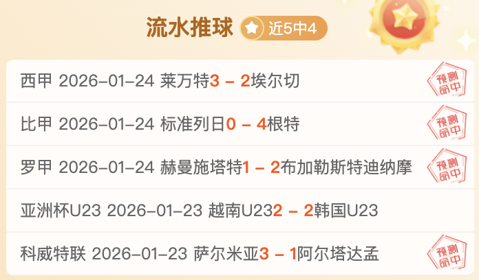大乐透期号,专家推荐,图库曼竞技,开云体育平台,开云体育官方网站,开云体育登录入口,开云体育app下载
