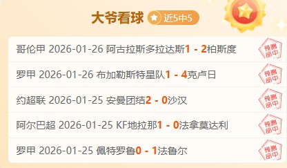 大乐透期号,专家推荐,质合分析前,开云体育平台,开云体育官方网站,开云体育登录入口,开云体育app下载