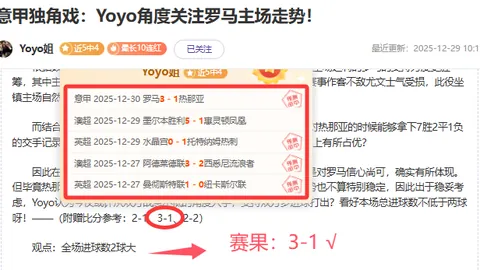 王曼昱再受网络名嘴批评：即便粉丝看法不一，你仍需坚强，连足球巨星梅西也曾遭遇嘘声。