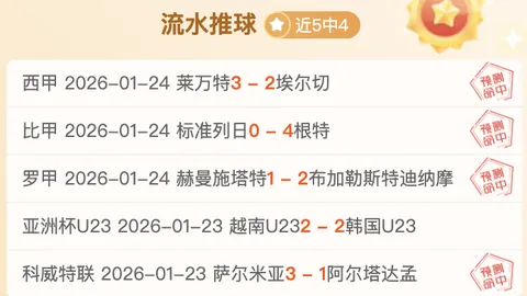 大乐透期号专家推荐：图库曼竞技主场分析及前区十码预测