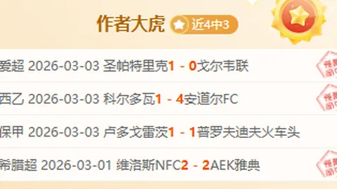 NBA公推分析：公牛对雷霆赛况解读