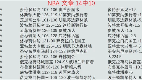 帕纳辛纳科斯主场优势大乐透期号专家推荐分析